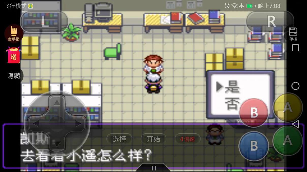 口袋妖怪 漆黑的魅影5.0EX+BW攻略