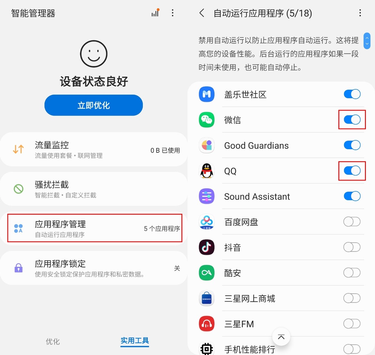 手机微信收不到消息提醒，这样设置就能轻松解决