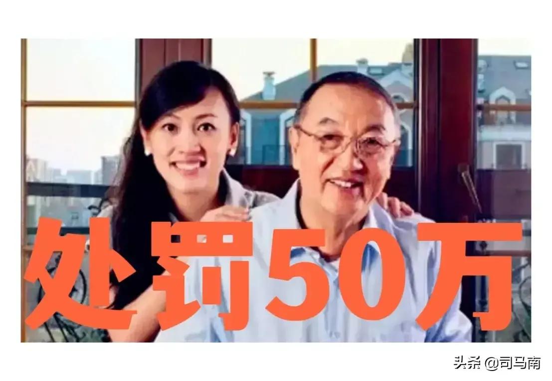 联想被罚款50万元