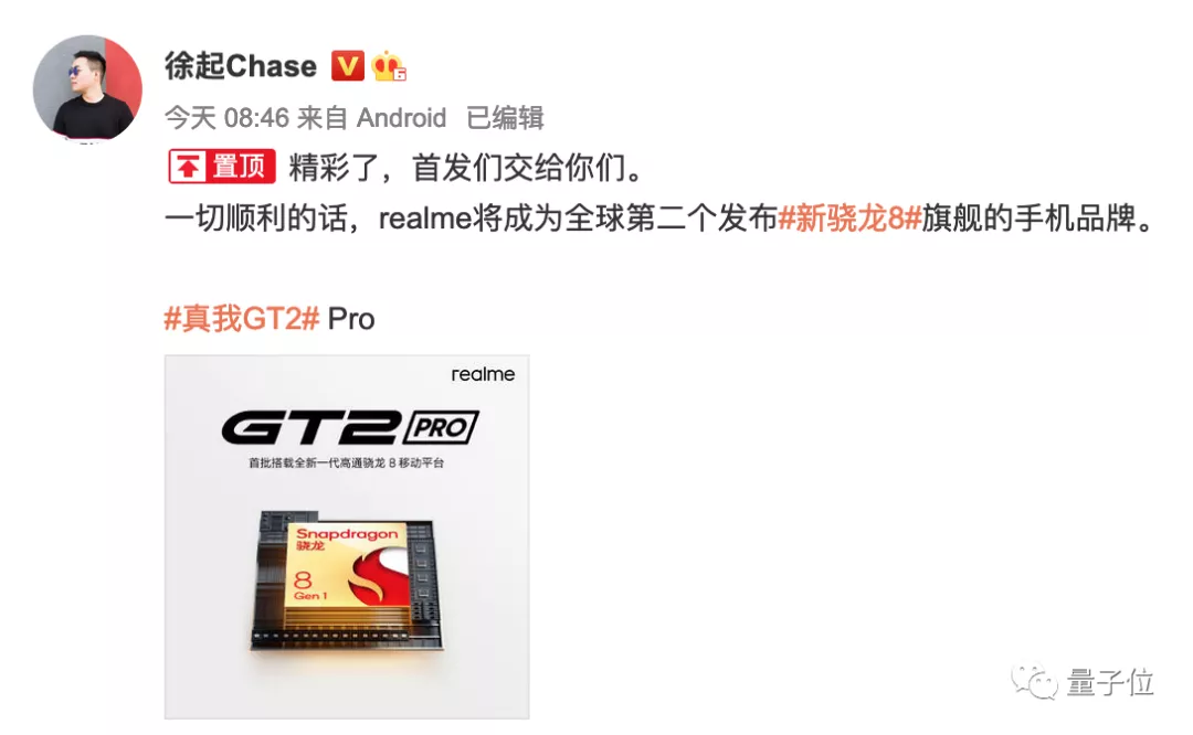 你的4nm安卓旗舰芯片来了!骁龙8 Gen 1:支持8K HDR,功耗降30%
