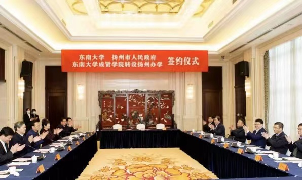 扬州市第二所公办本科高校！东南大学成贤学院转设成扬州理工学院