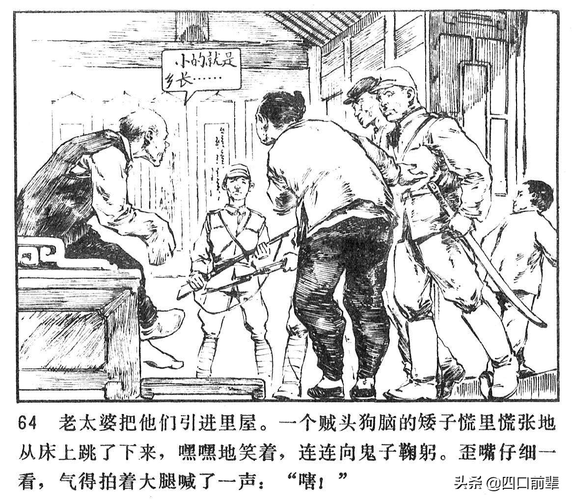 大虎和二虎 天津人民美术出版社 四口前辈 连环画 80后的回忆