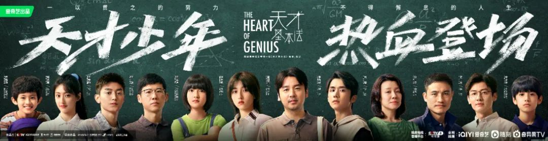 《天才基本法》今日定档，张子枫张新成暗恋氛围感拉满