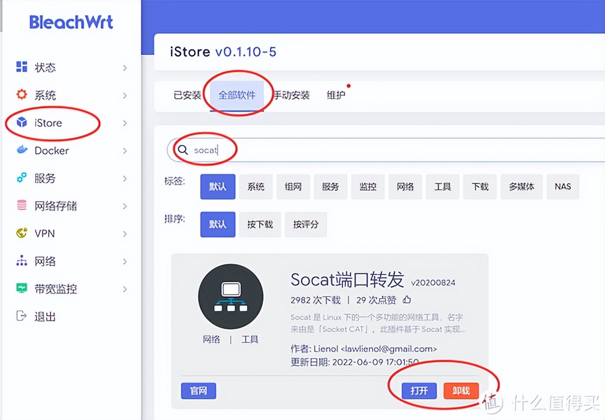 无公网IP？IPV6+DDNS+socat解君愁，通过IPV6外网访问群晖等内网