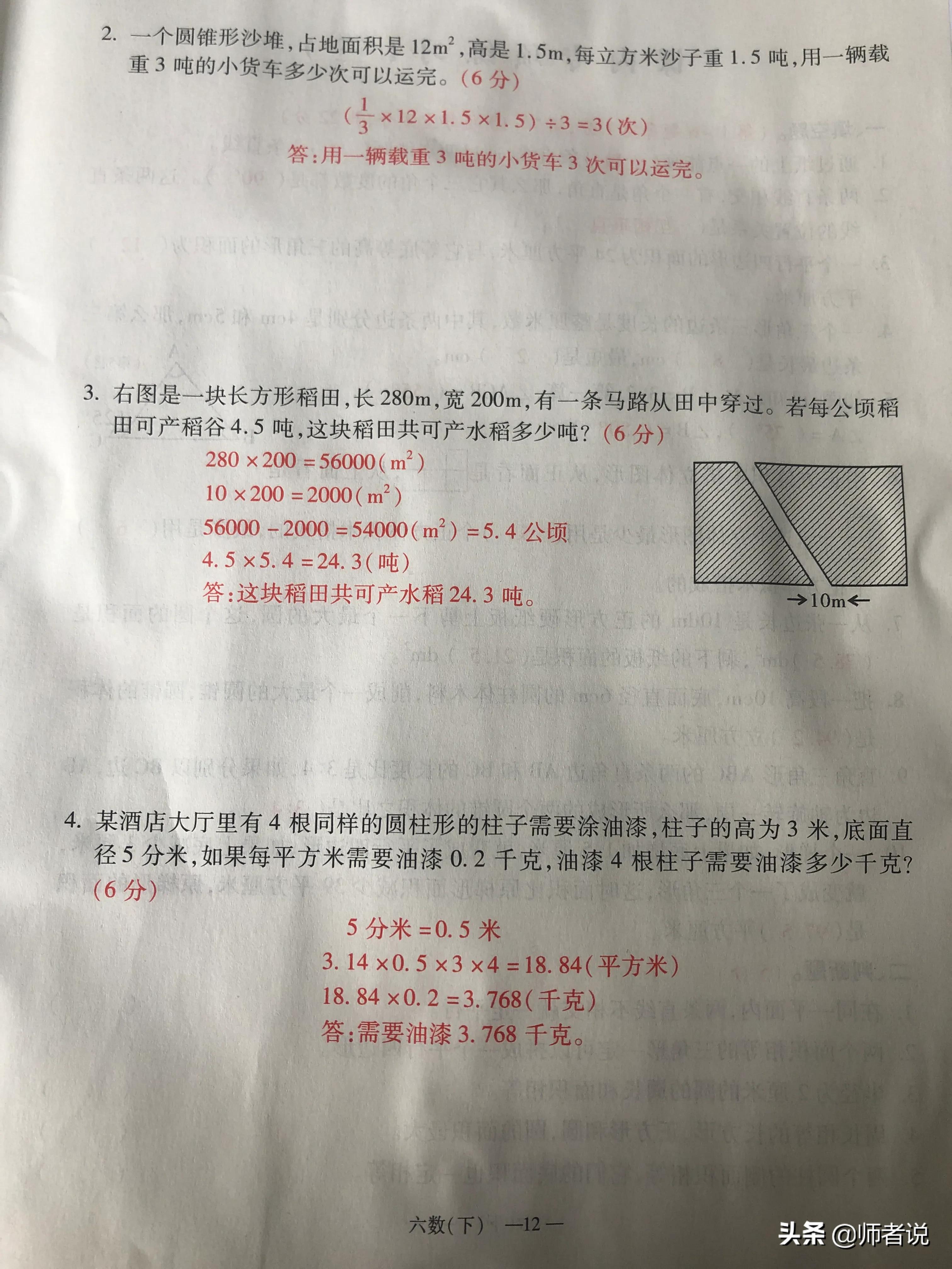 鍦烘鍐犺础鐚(​​​​​​​​​​​​​​​​​​​​​​​​​​​​​​​​​​​​​​​​​​​​​​​​​​​​​​​​​​​​​​​​​​​​​​​​​​​​​​​​​​​​​​​​​​​​​​​​​​​​​​​​​​​​​​​​​​​​​​​​​​六年级下册数学毕业复习试卷（18套），含答案，需要的记得收藏)