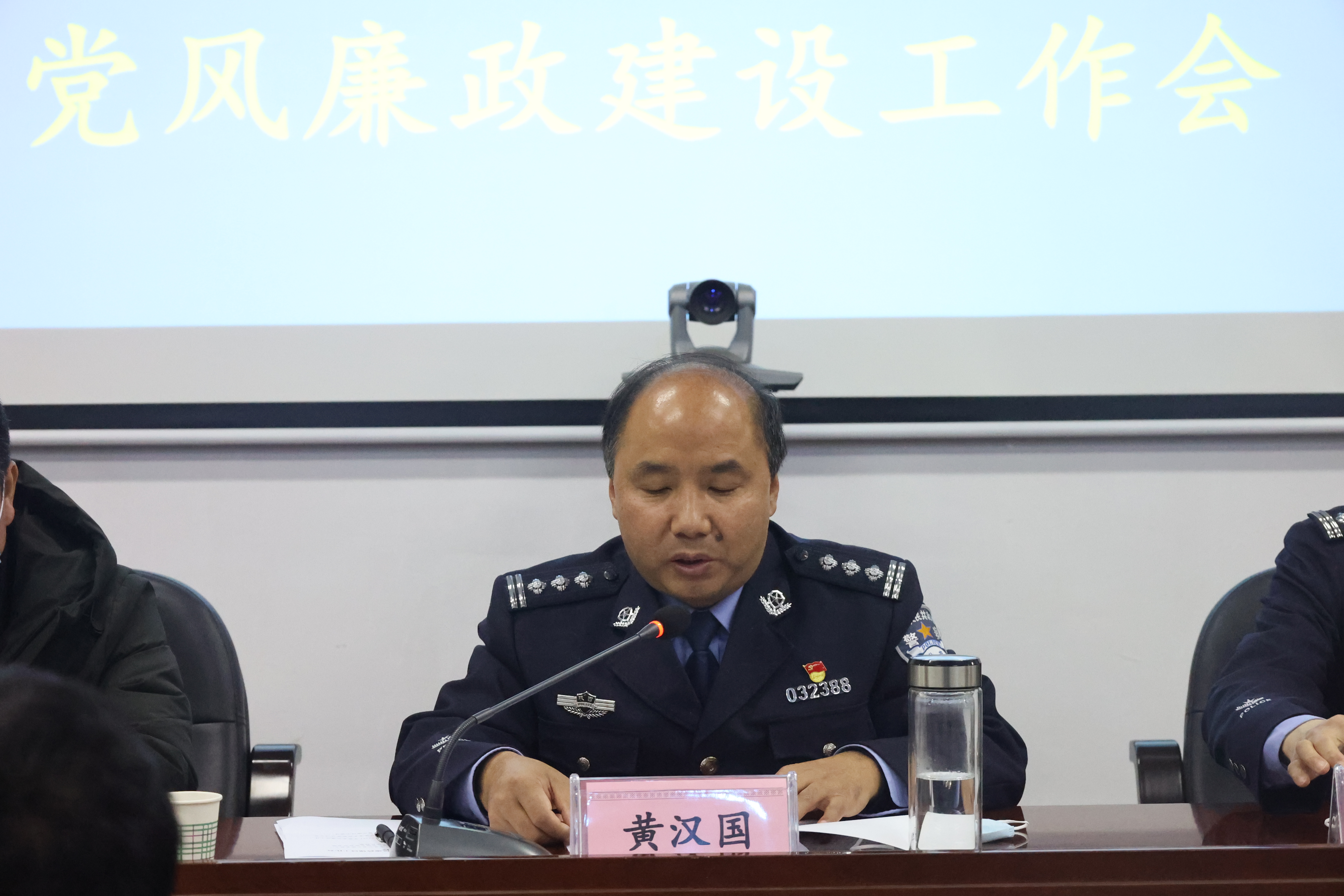 略阳县公安局召开2022年度党风廉政建设工作会