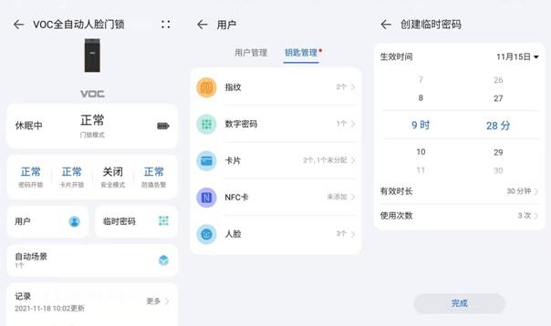 ​开门不用手-VOC面部识别T11 face门锁评测