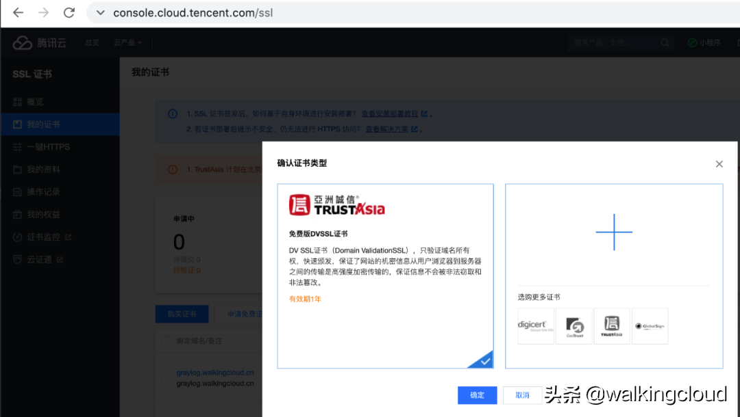 为GrayLog Web接口配置nginx HTTPS/SSL反向代理