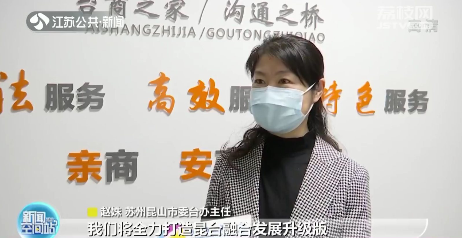 江苏首张台湾居民个体工商户营业执照落户苏州昆山