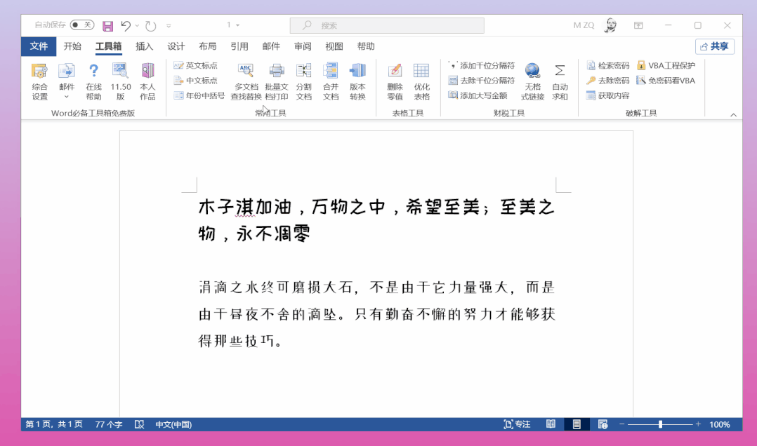 一堆令人驚艷的軟件工具