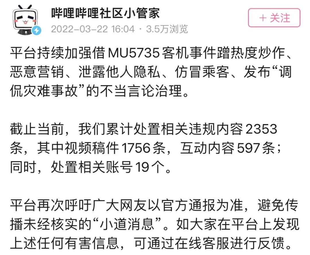 注意！多账号被封禁！