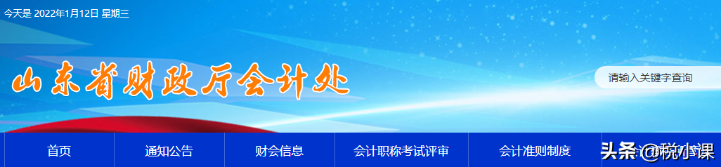 紧急提醒！3月10日前，这些会计：请抓紧检查自己的继续教育