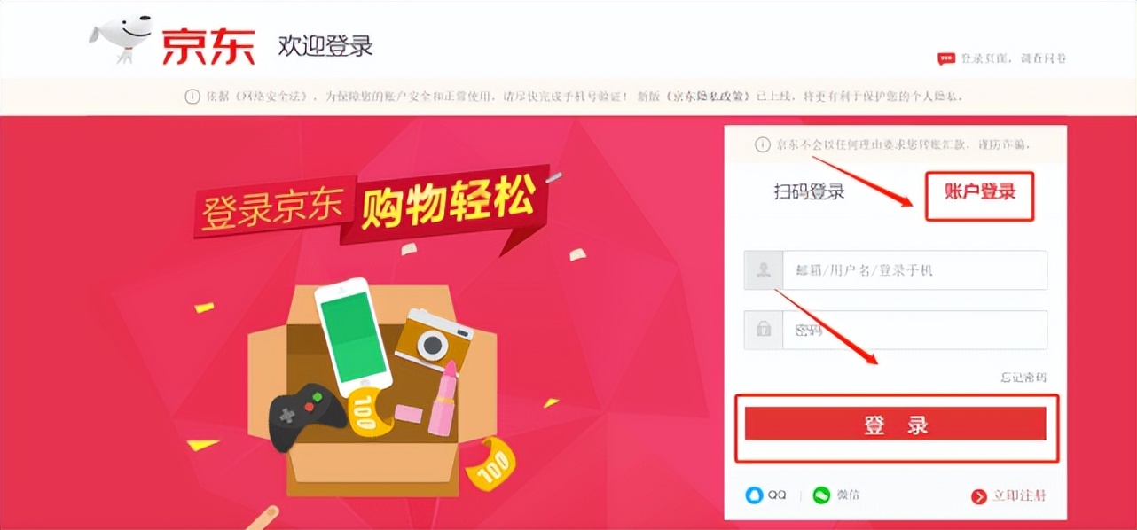 京东物流（京东快递个人版）API授权文档与无代码连接方式