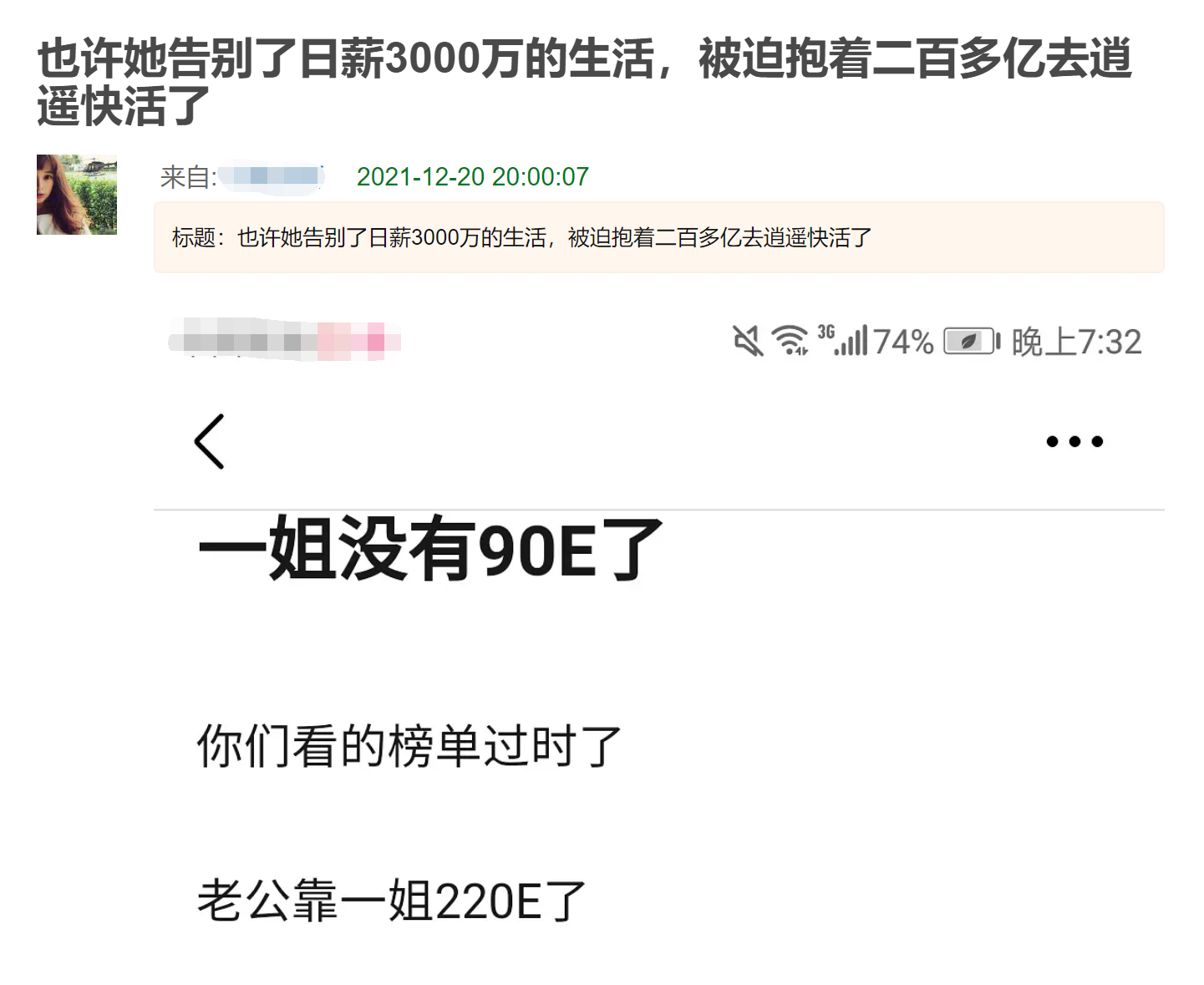 薇娅夫妇真实身家被扒！两年赚超250亿元，旗下签有林依轮李静