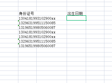 Excel中ctrl+e的多种用法