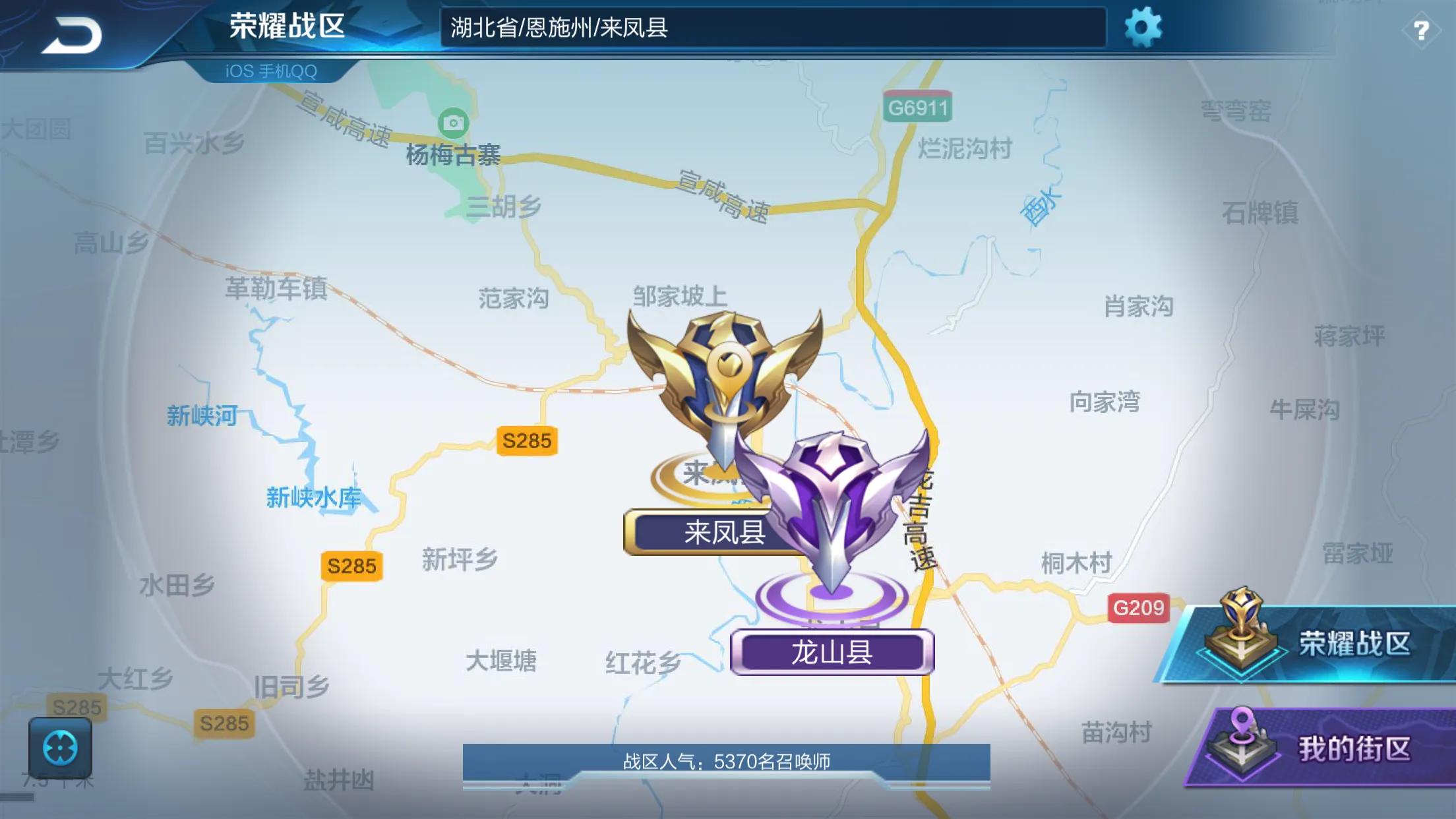 王者荣耀怎么修改战区