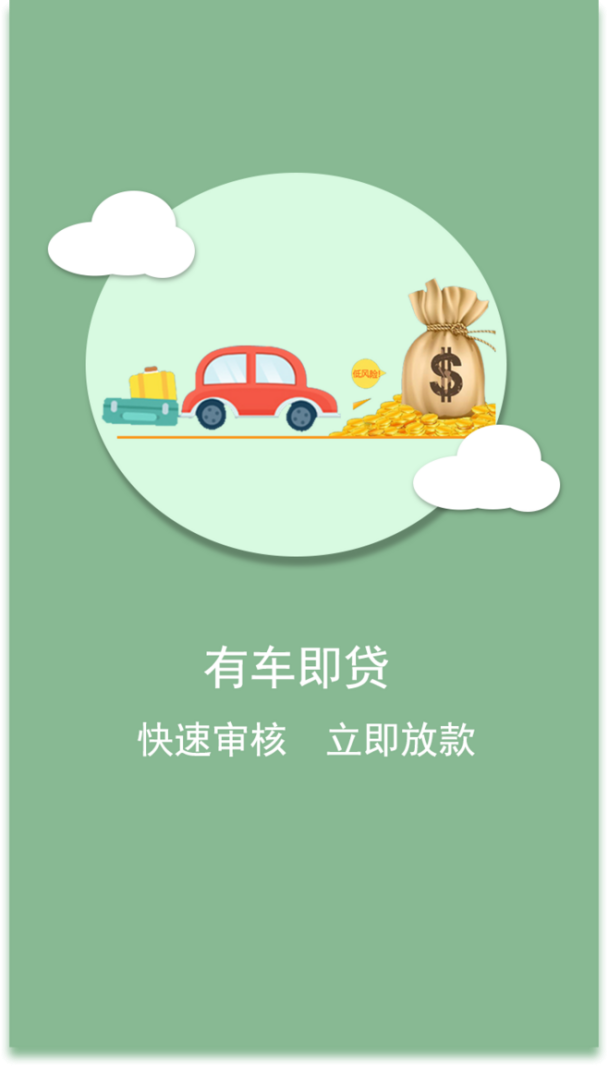 用车贷款哪个平台靠谱？还是推荐平安好贷app