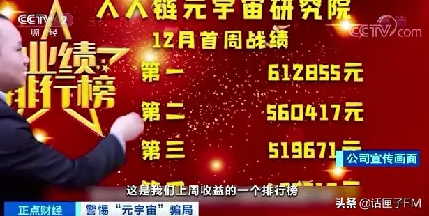 两周能赚14万元，月收益近100％！元宇宙区块链游戏让你“躺赚”？