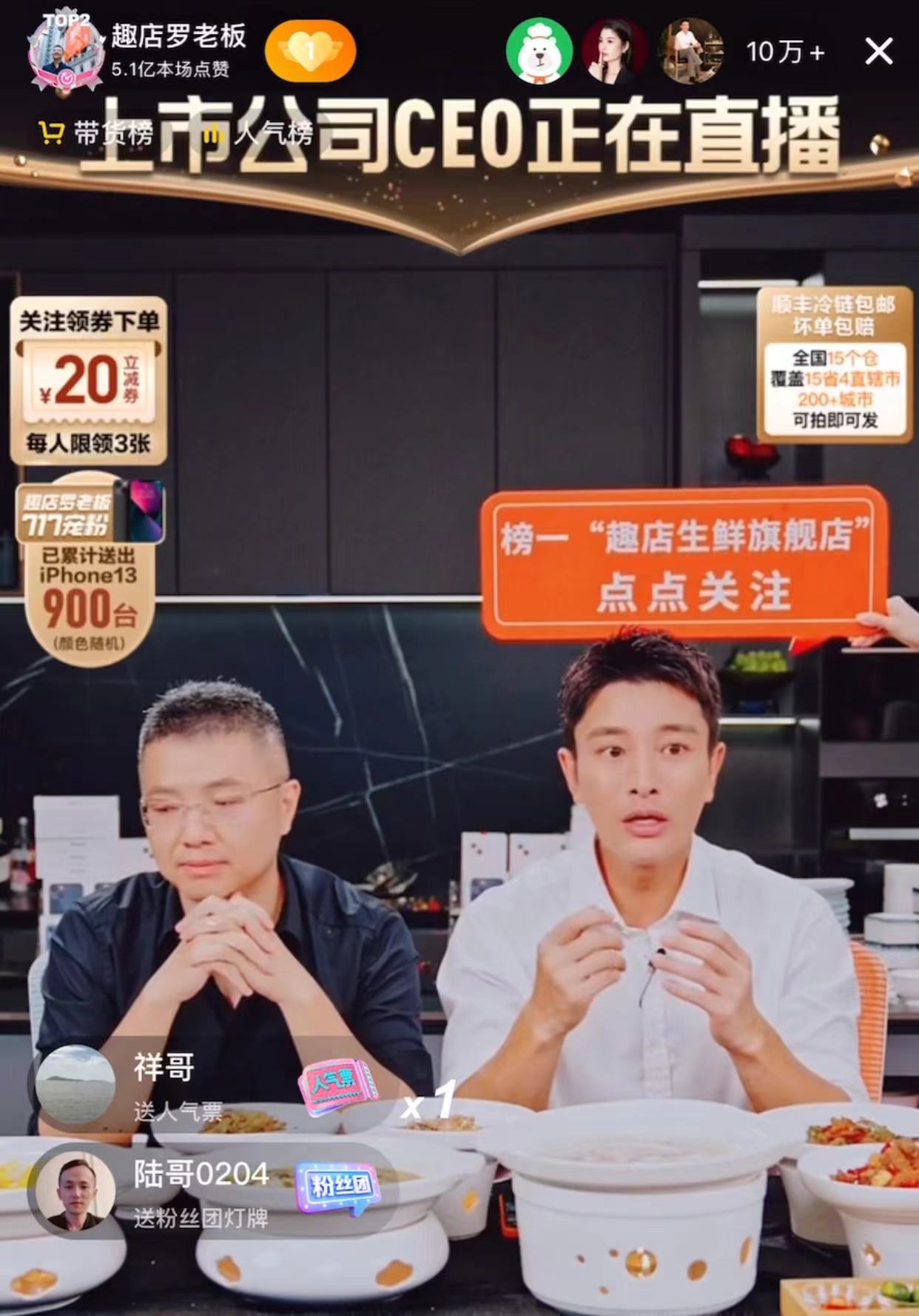 贾乃亮在贵州为“与趣店合作”道歉：称已解约，无后续任何合作