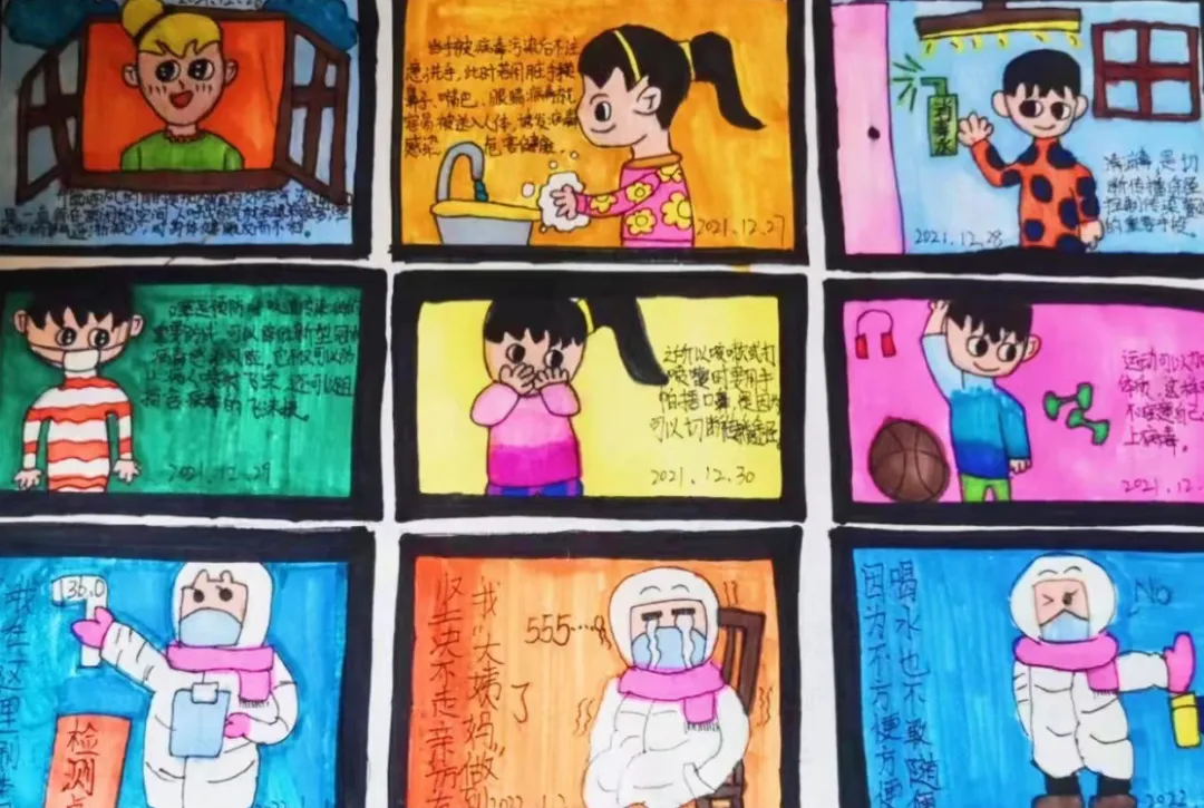 陕西抗疫漫画作品(儿童篇)