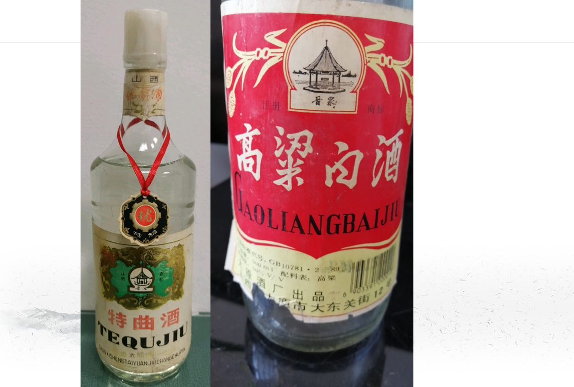 晋泉高粱白酒价格表白酒百科