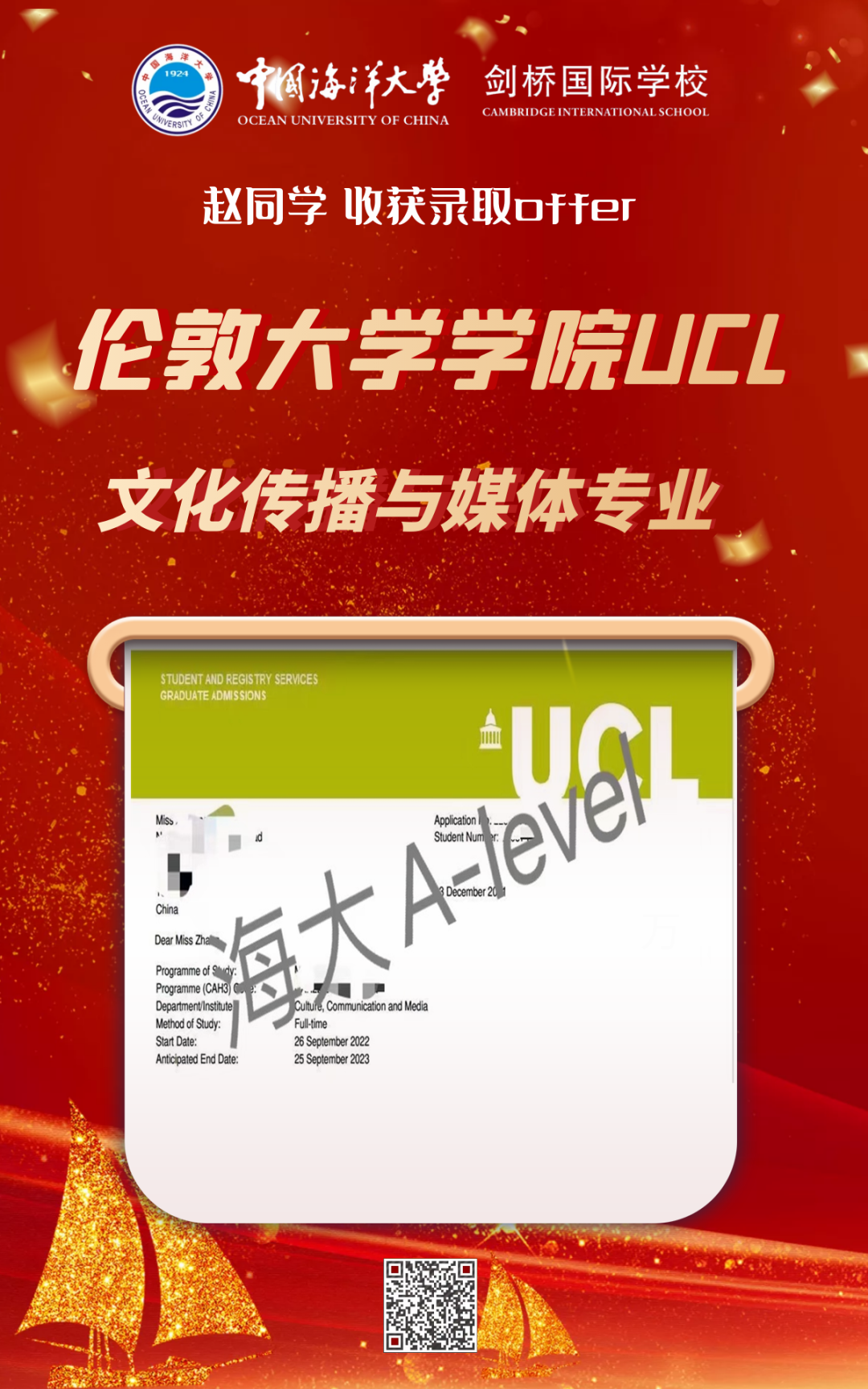 这所热度爆棚的青岛国际学校秋季招生正在进行中......