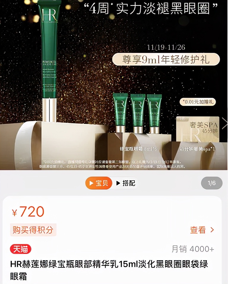 买化妆品“大牌小样”超划算？小心假货