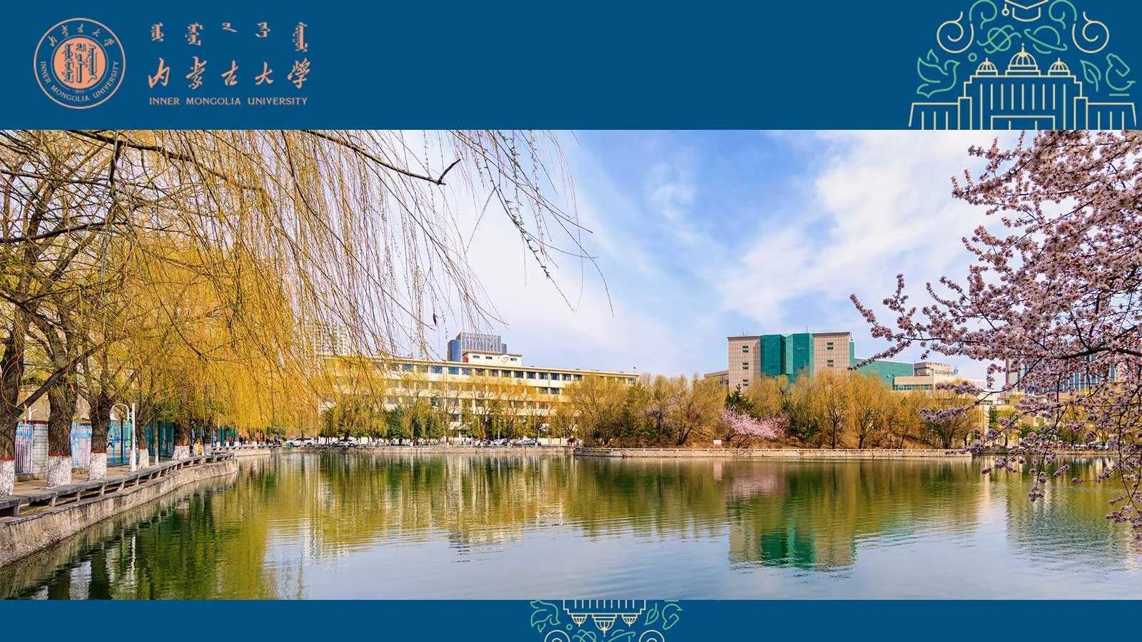 全国首个！这项高等学校专业花落内蒙古大学