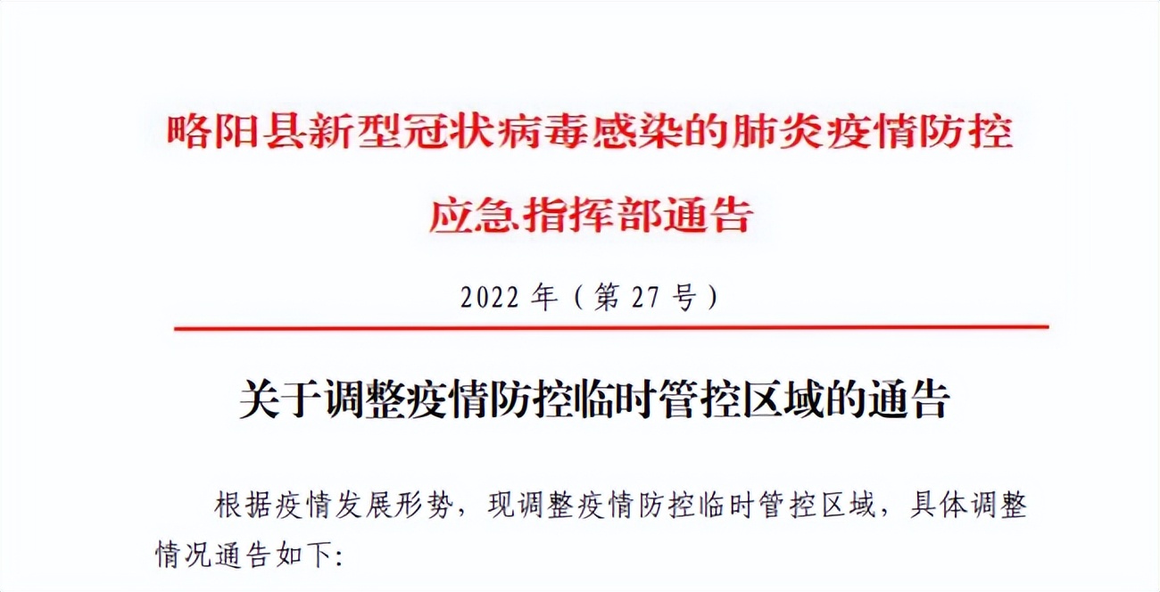 略阳县减少18个封控区、65个管控区