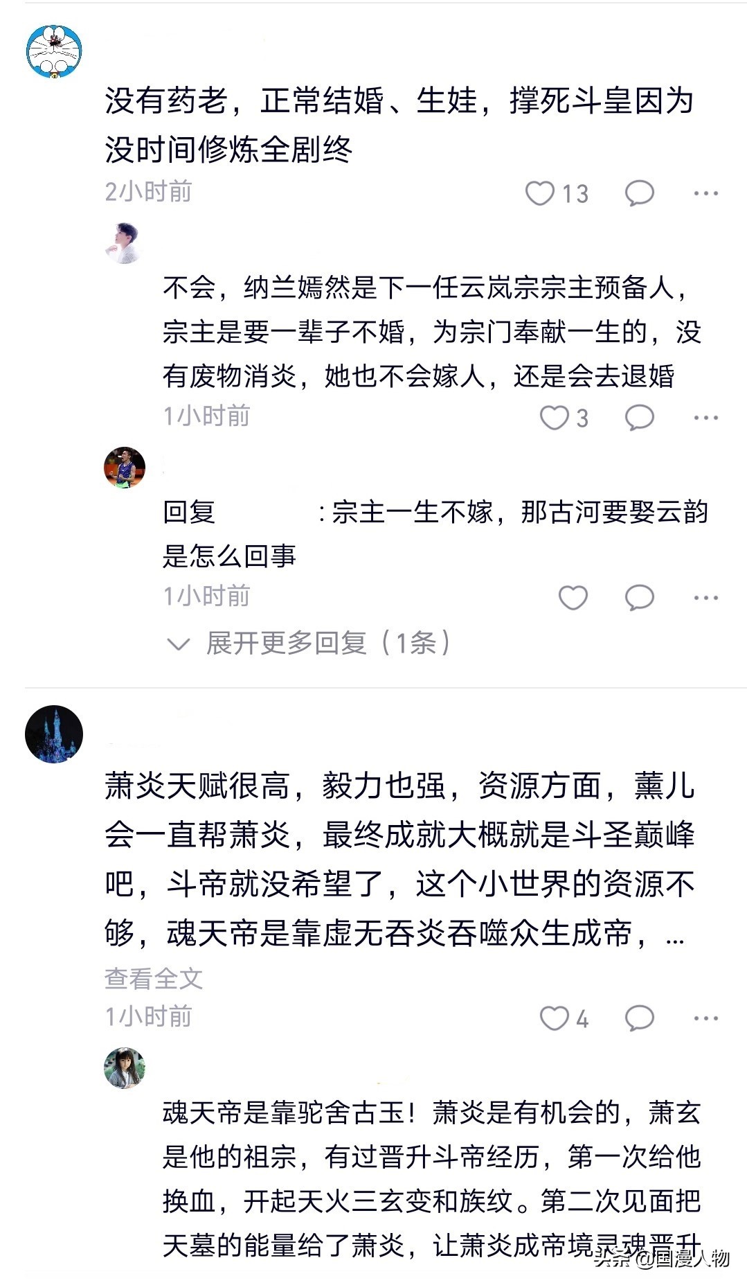 斗破苍穹：如果没有药老，萧炎最终的等级是什么？网友：还是斗帝