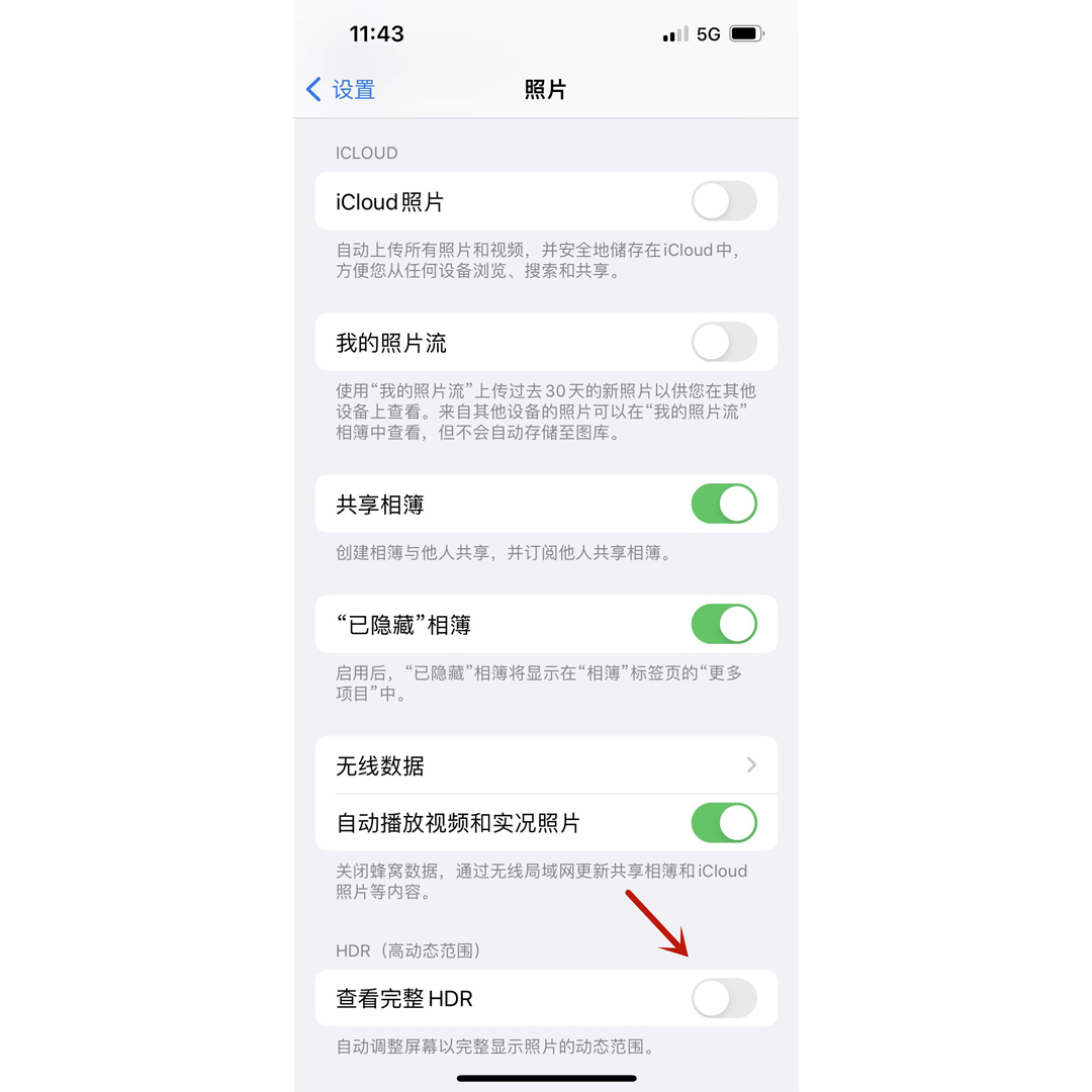 iphone13屏幕发黄、拍照自动提亮？解决办法如下