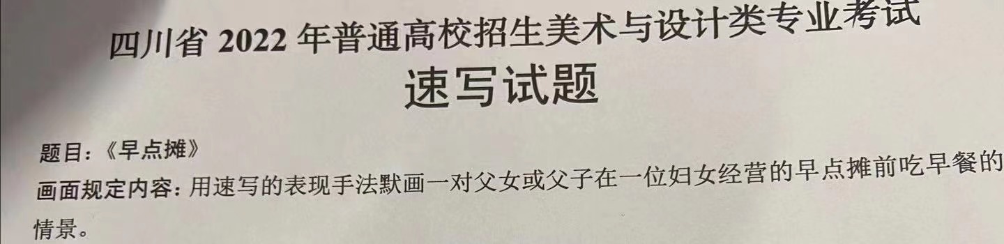 四川美术联考人数再创新高，试题难度空前，多少人能闯过本科关？