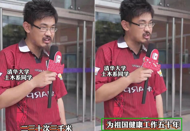 清华校园街头采访走红，出镜学霸造型引热议，网友：一看就很稳重