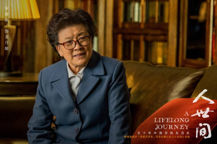 《人世间》中5个母亲，现实中都还没有做妈妈，最大的已经71岁