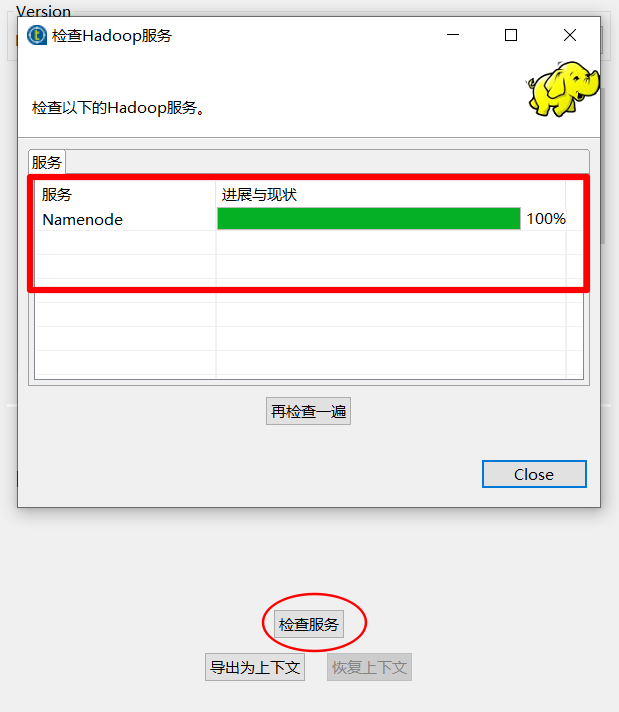 大数据技术Talend输出Mysql数据到HDFS