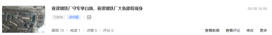 头条号做段时间了，重点关注了下展示数量，为什么那么少展示？
