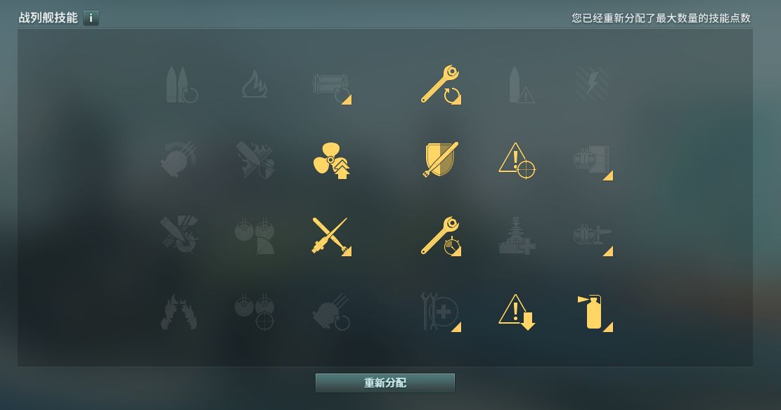 战舰世界：俄亥俄排位心得