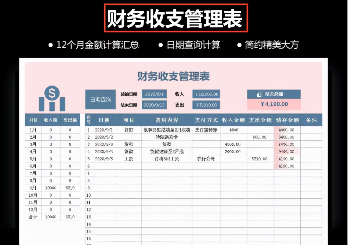 被新任财务总监整理的Excel财务报表模板，惊艳到，我也想拥有
