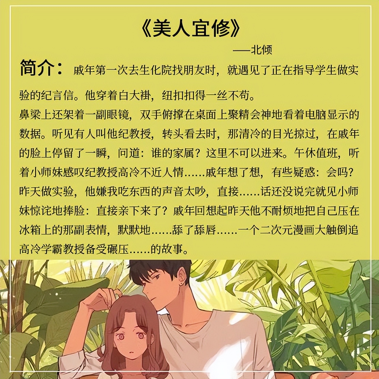 甜到牙疼的五本言情小说，男主温润如玉，女主温柔安静，岁月静好