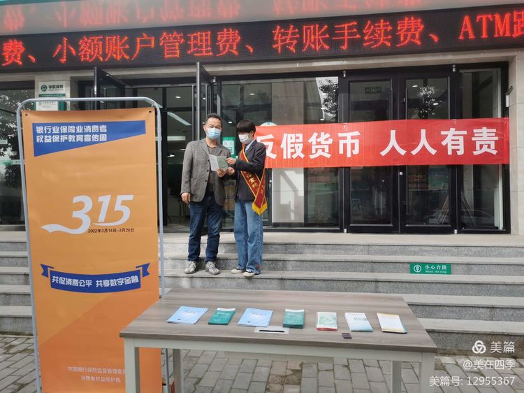 渭南农行西岳路支行积极开展3.15金融消费者权益日宣传活动