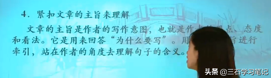 语文阅读理解技巧 分析句段作用 领会句子含义——学习笔记2