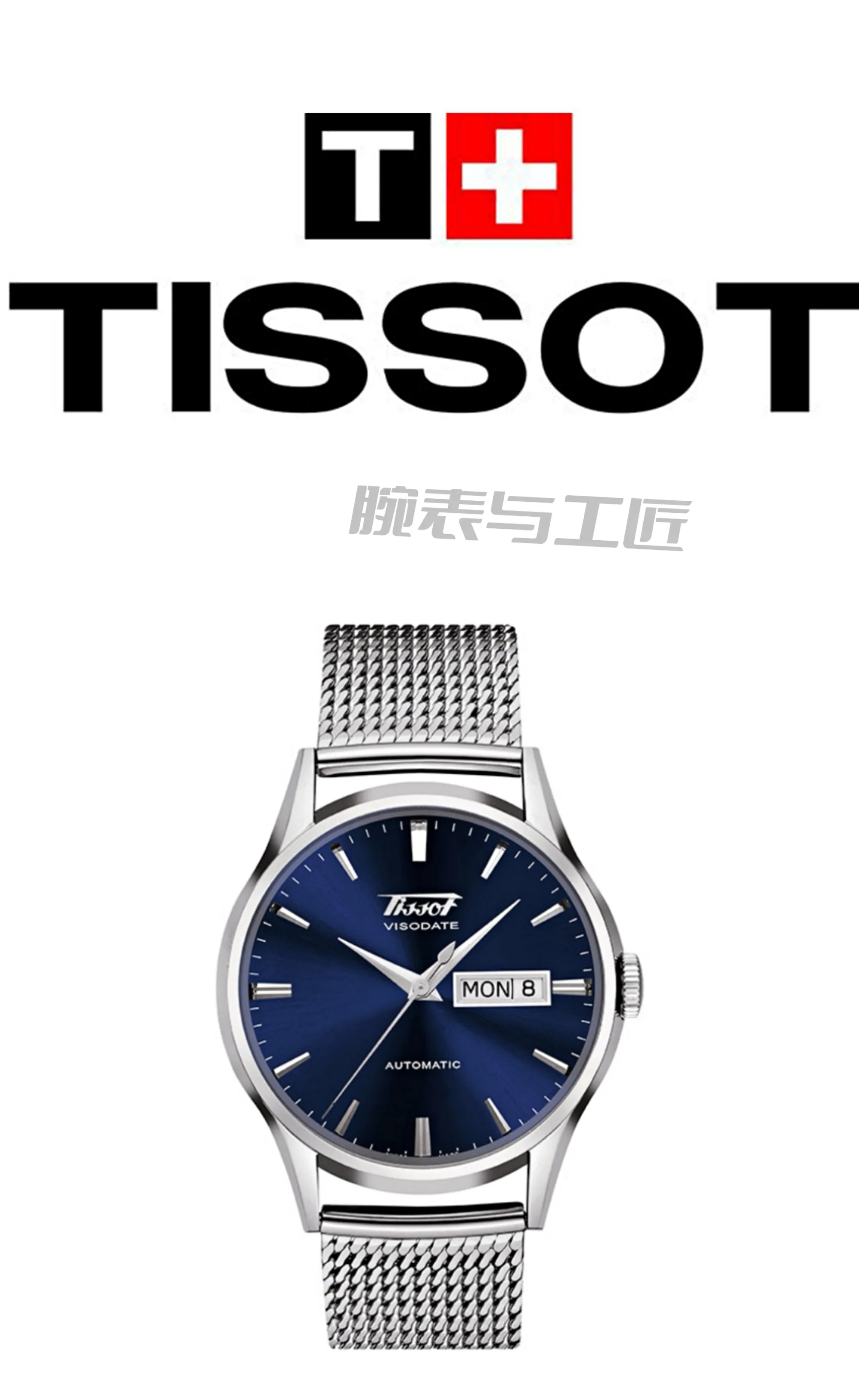 天梭唯思达官方价格(价格不超5000元) - 价格百科