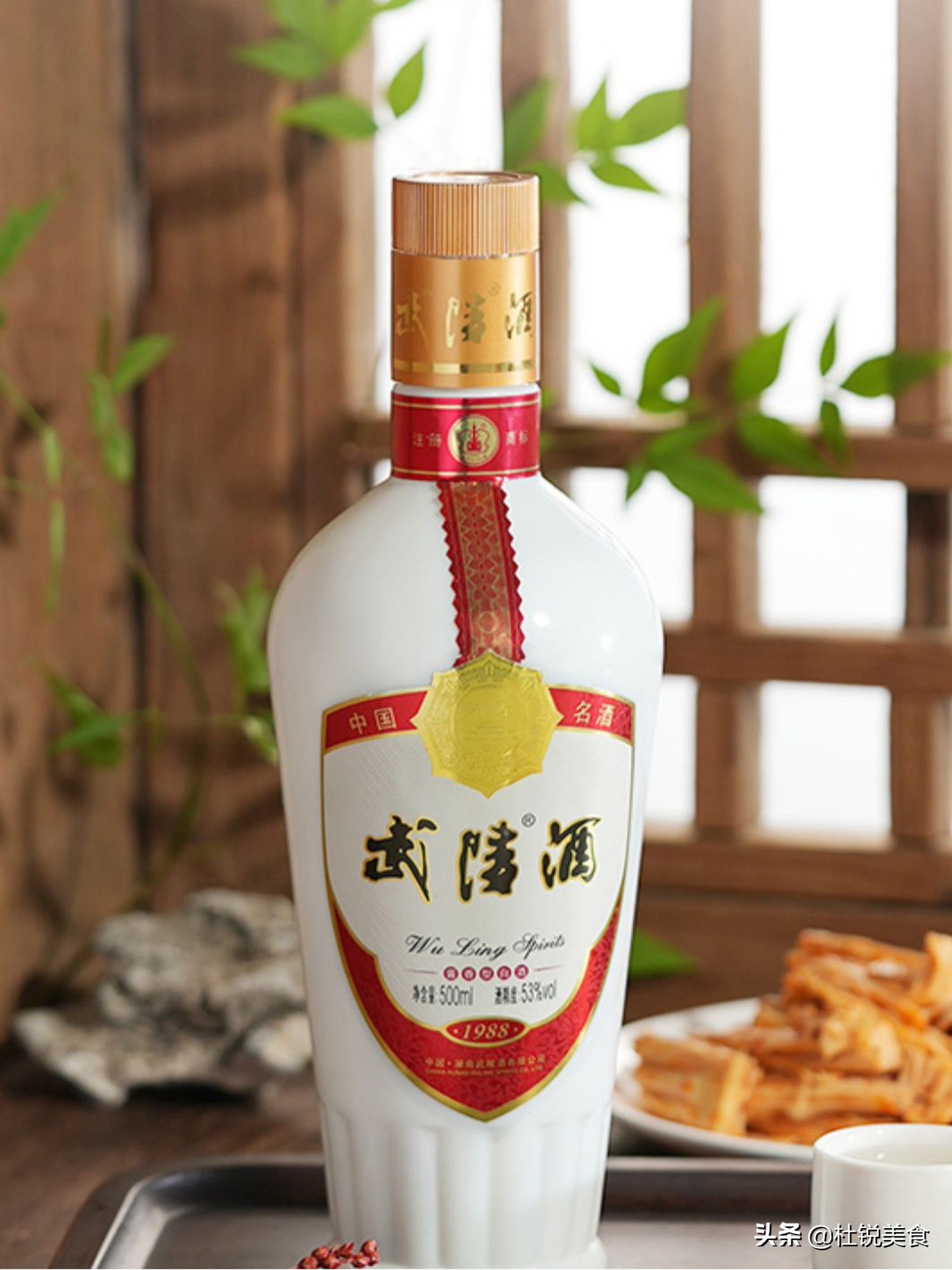 二,武陵酒