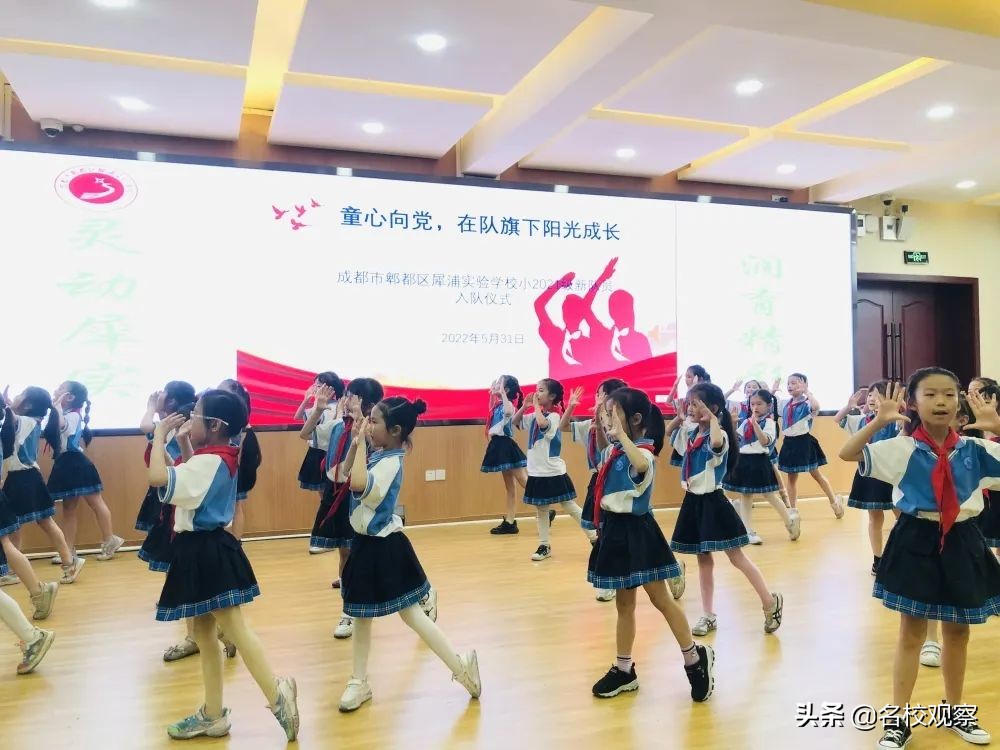 誓言声响，歌声回荡！犀浦实验，童心向党，在队旗下阳光成长