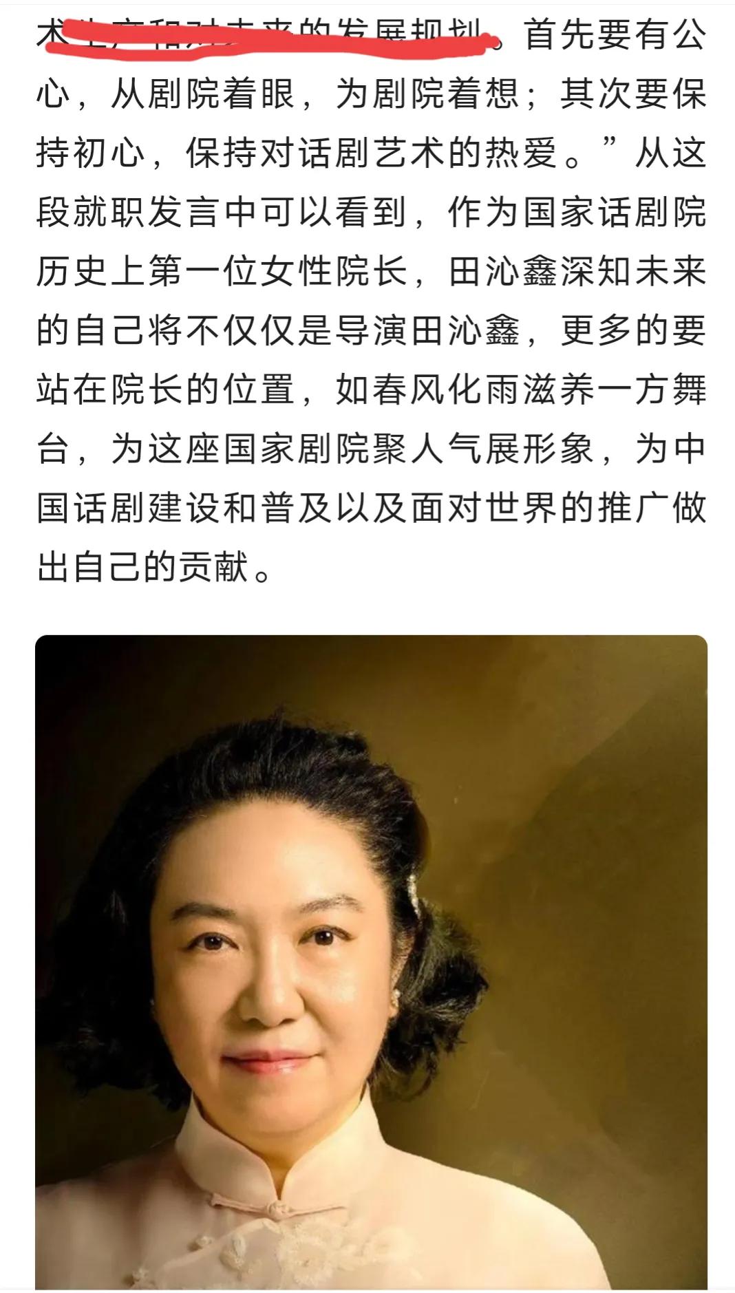 田沁鑫在国家话剧院20多年，从导演到院长，感受有何不同？