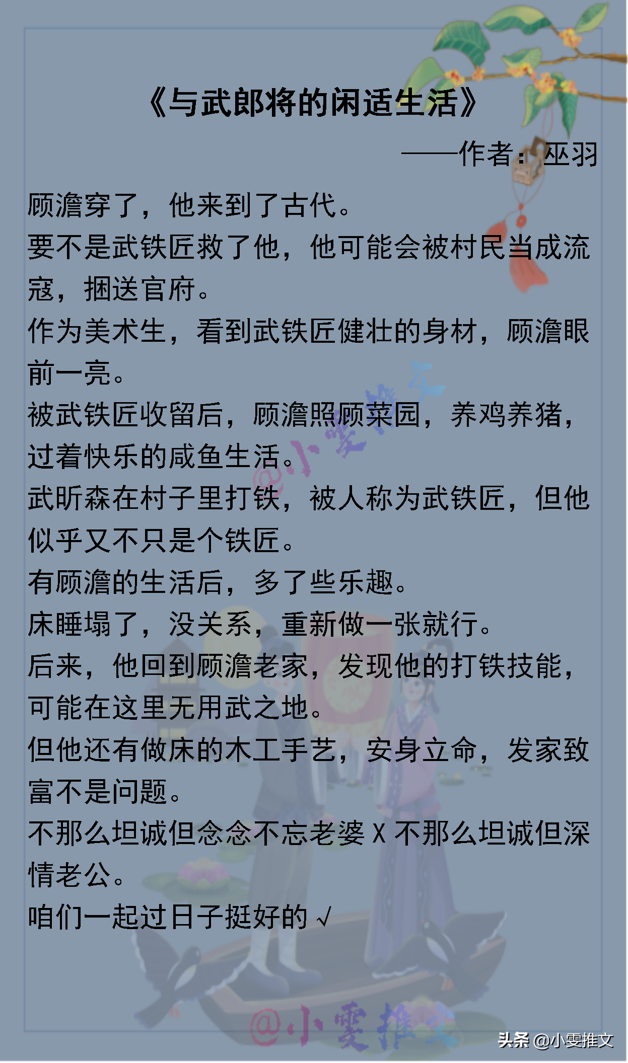 4本种田文《清穿之咸鱼贵妃养崽记》《穿成替身文里的白月光》