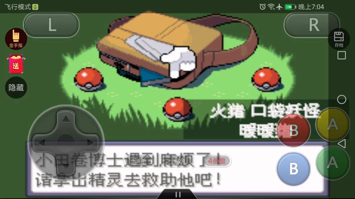 口袋妖怪 漆黑的魅影5.0EX+BW攻略