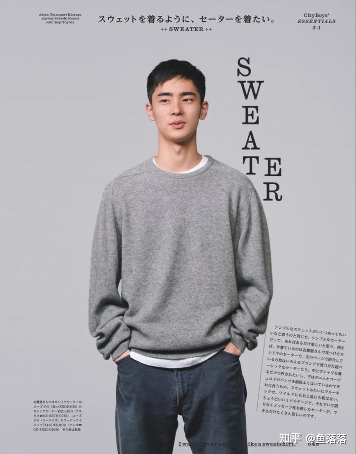 男生如何在穿搭上，通过色彩搭配，提升自己的衣品？