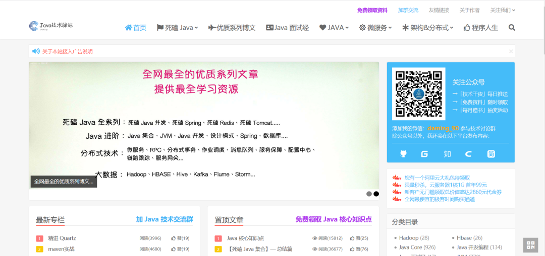 9大方向58个网站介绍，程序员学习数据分析的必备收藏汇总