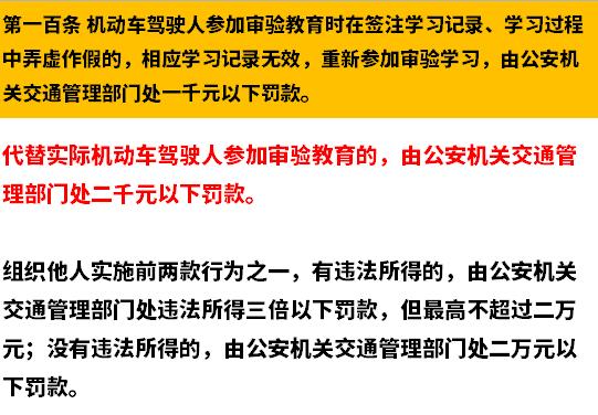 A2司机不用一年一审了？还可异地年审？年审新规出炉